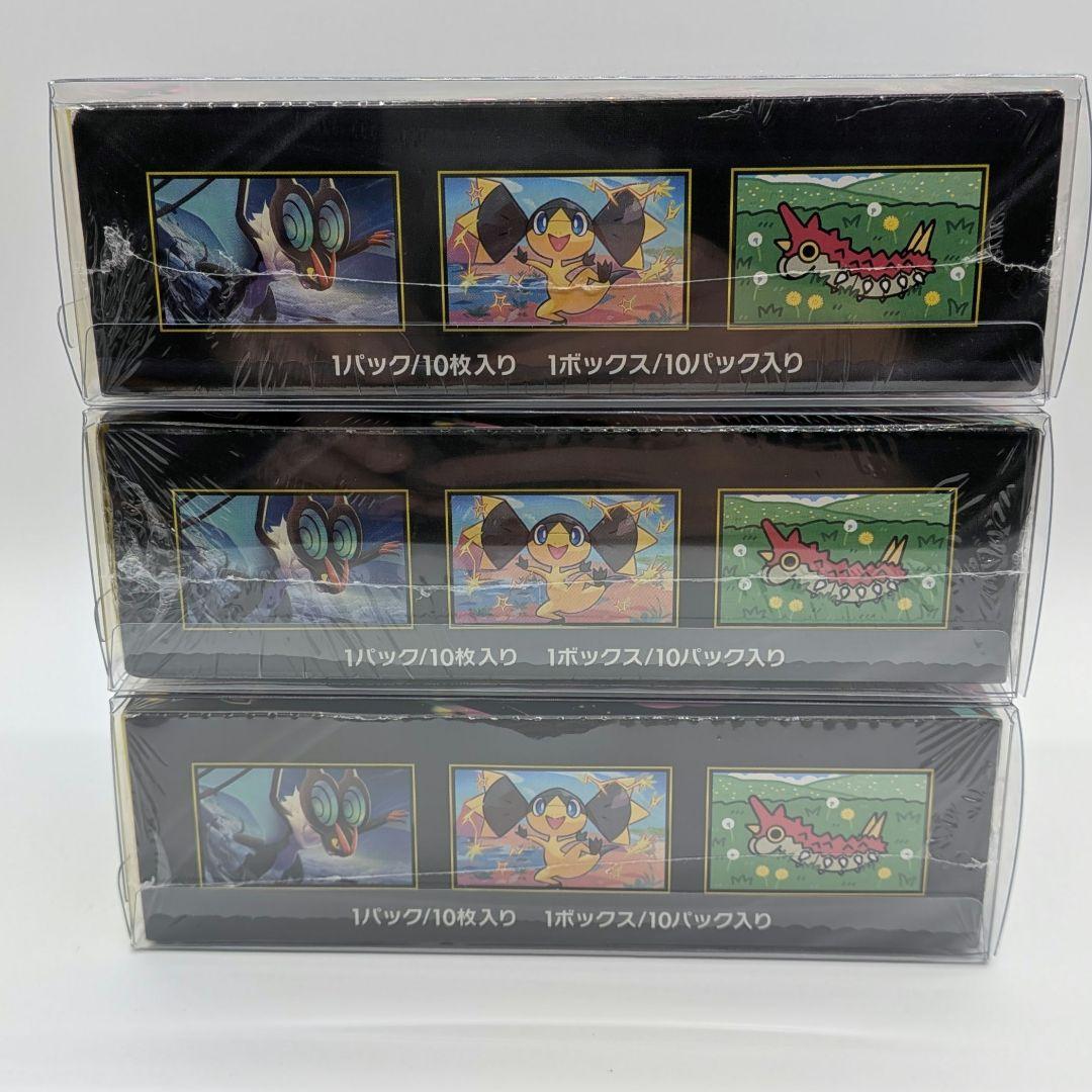 MEGAドリームex3BOX 新品未開封シュリンク付きBOXローダーに入れて発送