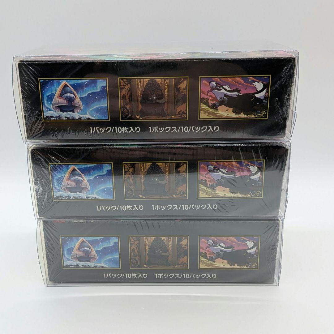 MEGAドリームex3BOX 新品未開封シュリンク付きBOXローダーに入れて発送