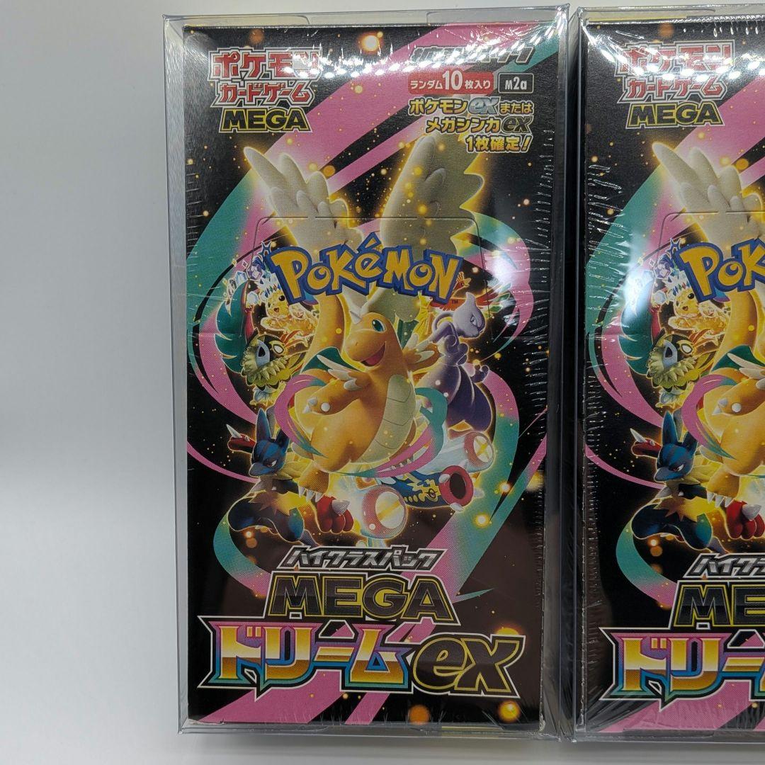 MEGAドリームex3BOX 新品未開封シュリンク付きBOXローダーに入れて発送