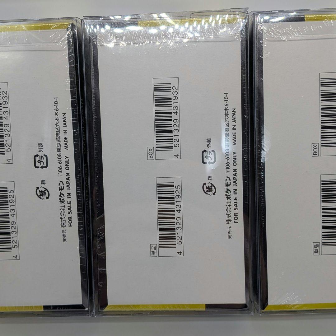 MEGAドリームex3BOX 新品未開封シュリンク付きBOXローダーに入れて発送