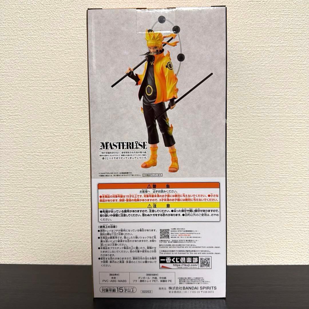 一番くじ NARUTO ナルト 紡がれる火の意志 A賞 うずまきナルトフィギュア