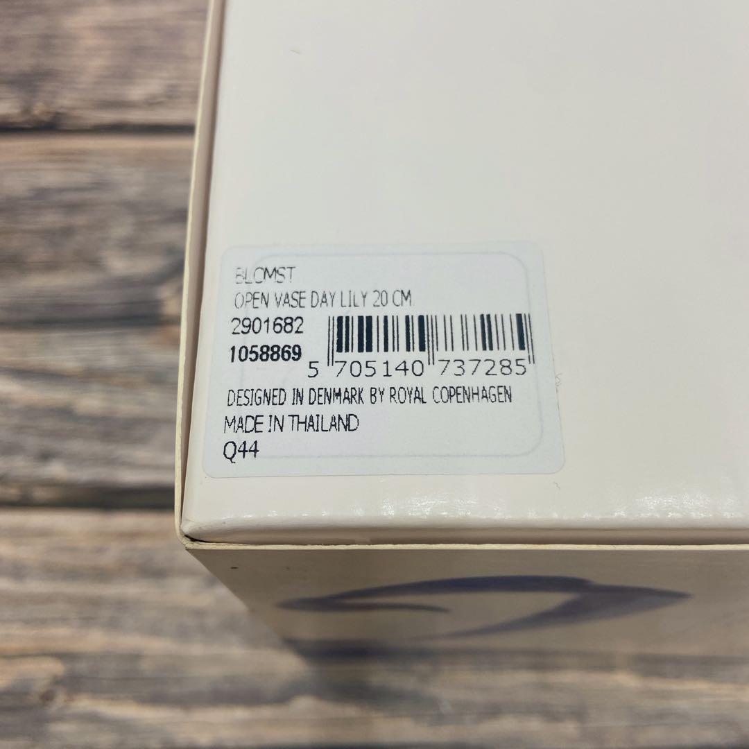 ロイヤルコペンハーゲン ブロムスト ベース 花瓶 20cm