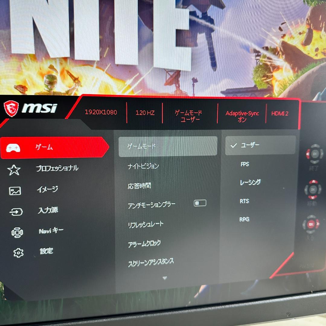 MSI 144Hz 23.8インチ ゲーミングモニター