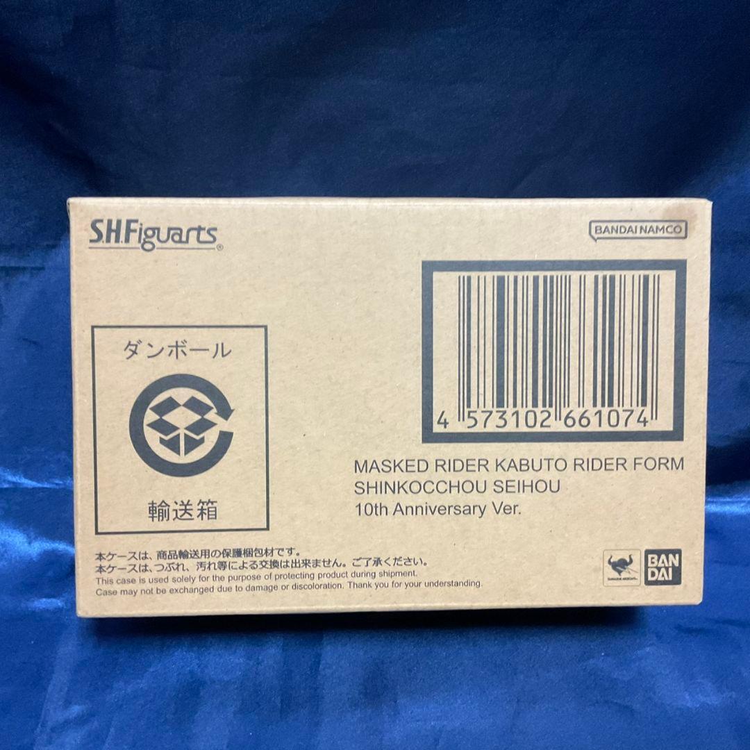 【未開封】真骨彫　仮面ライダーカブト　ライダーフォーム　ハイパーフォームセット