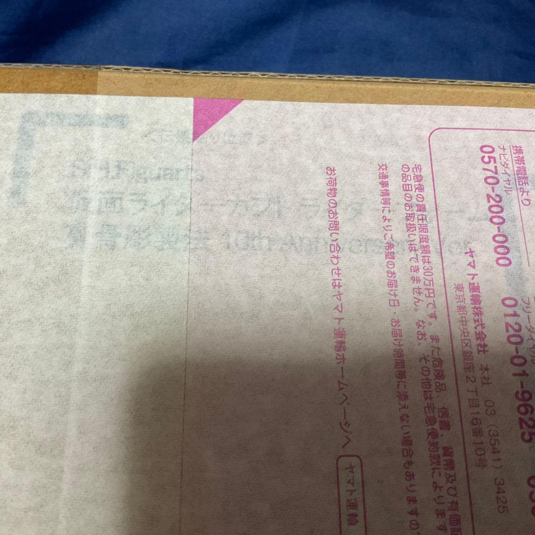 【未開封】真骨彫　仮面ライダーカブト　ライダーフォーム　ハイパーフォームセット