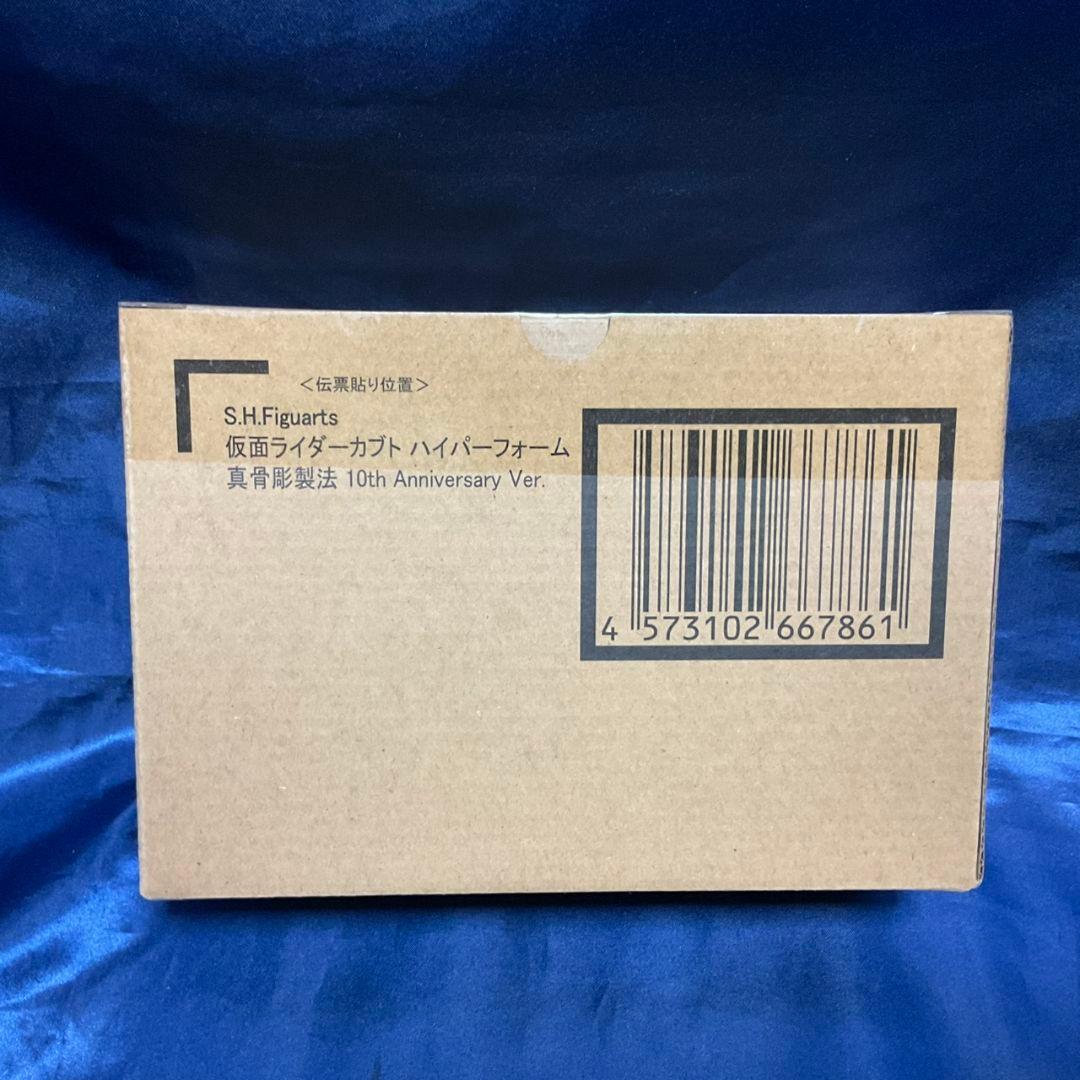 【未開封】真骨彫　仮面ライダーカブト　ライダーフォーム　ハイパーフォームセット