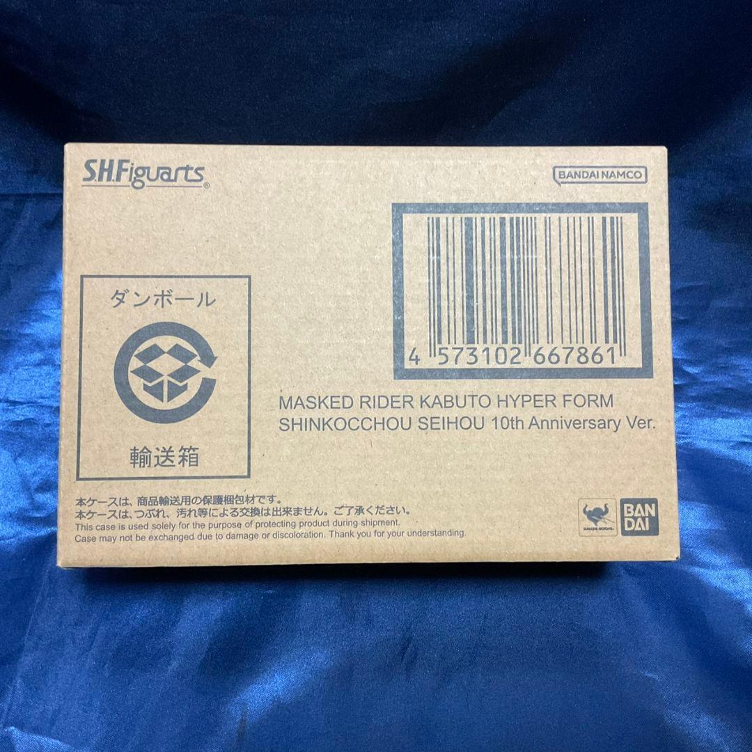 【未開封】真骨彫　仮面ライダーカブト　ライダーフォーム　ハイパーフォームセット
