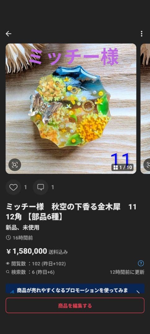 ミッチー様　(クーポン-500込)5点おまとめ専用ページ