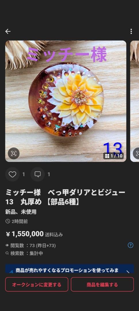 ミッチー様　(クーポン-500込)5点おまとめ専用ページ