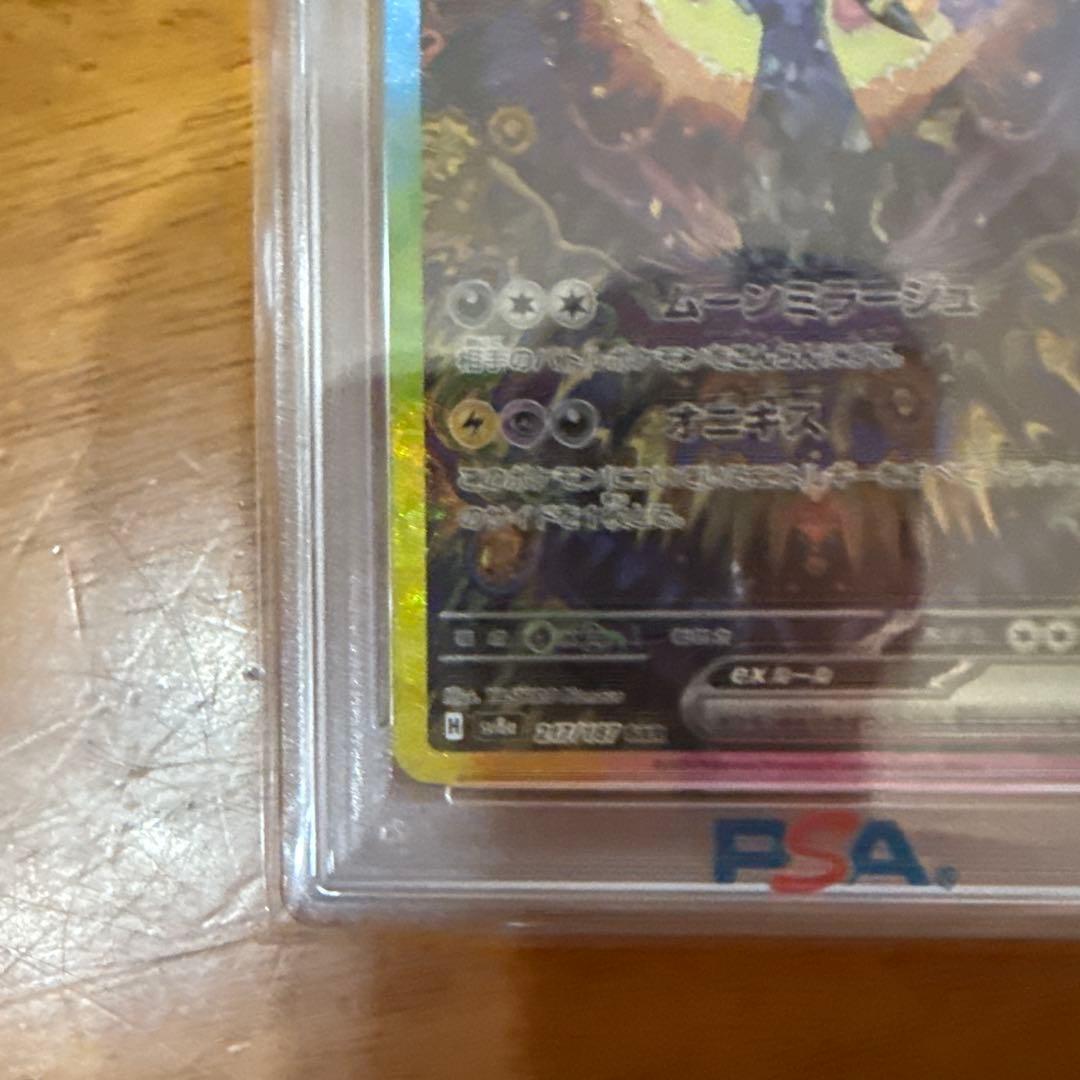 ポケモンカード　ブラッキーex psa10