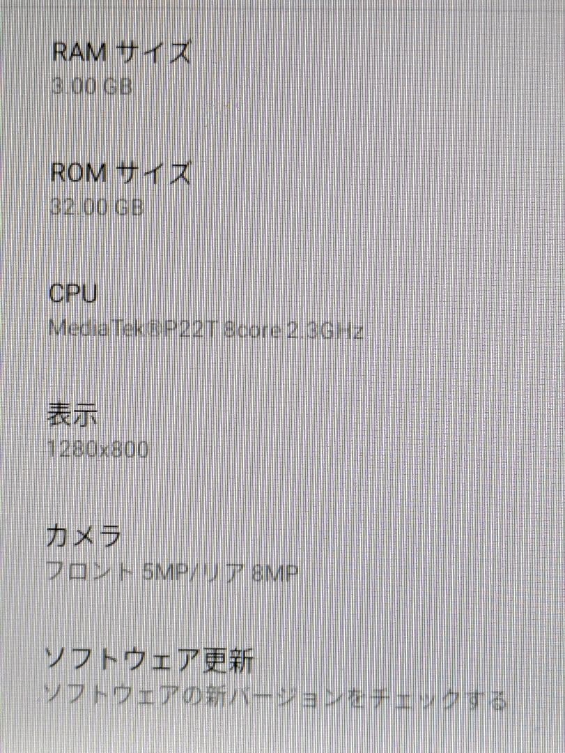 レノボタブレット　Lenovo Tab M10 HD X306F