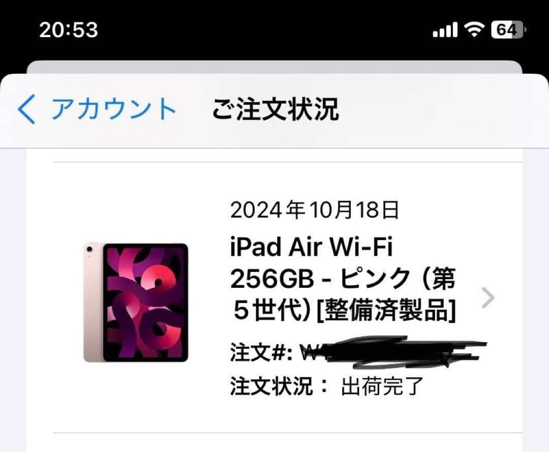 iPad Air (第5世代) 整備済製品 256GB ピンク Wi-Fi