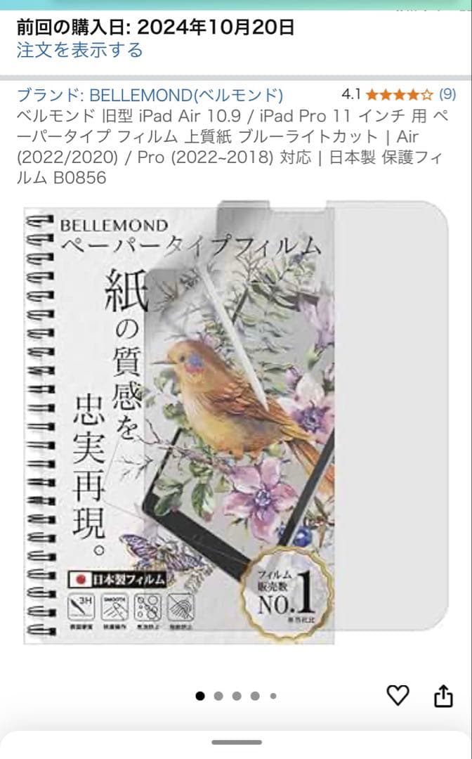 iPad Air (第5世代) 整備済製品 256GB ピンク Wi-Fi