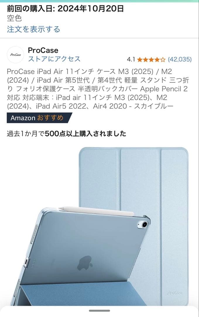 iPad Air (第5世代) 整備済製品 256GB ピンク Wi-Fi