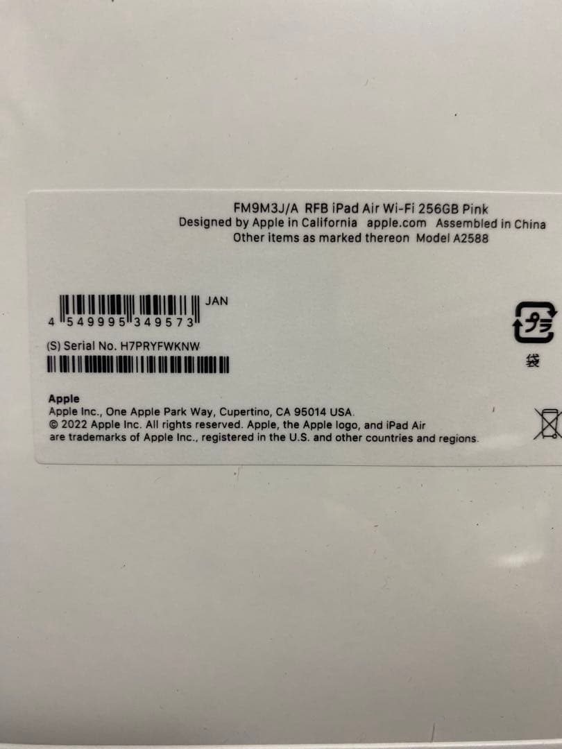 iPad Air (第5世代) 整備済製品 256GB ピンク Wi-Fi