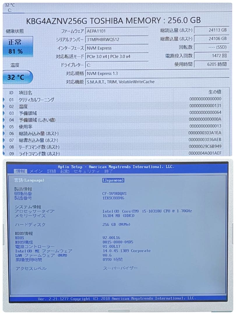 039レッツノートCF-SV9 i5 第10世代 16GB office2024