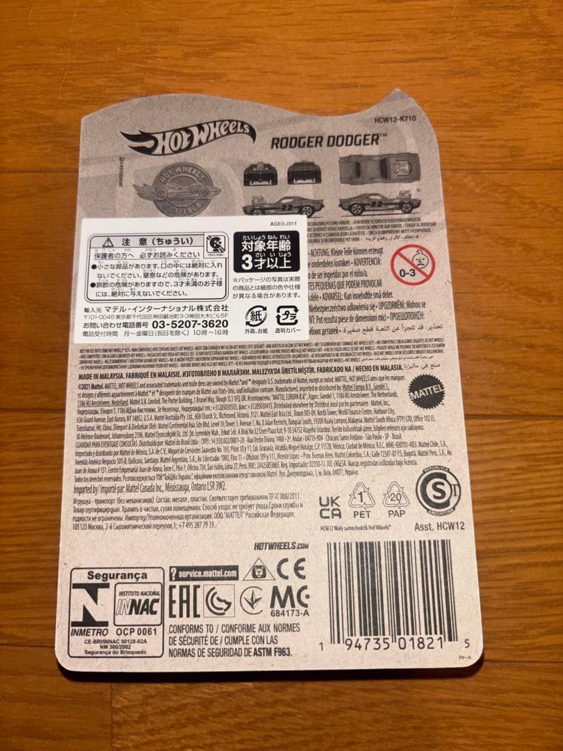 ホットウィール キャンペーン2022 当選 RODGER DODGER