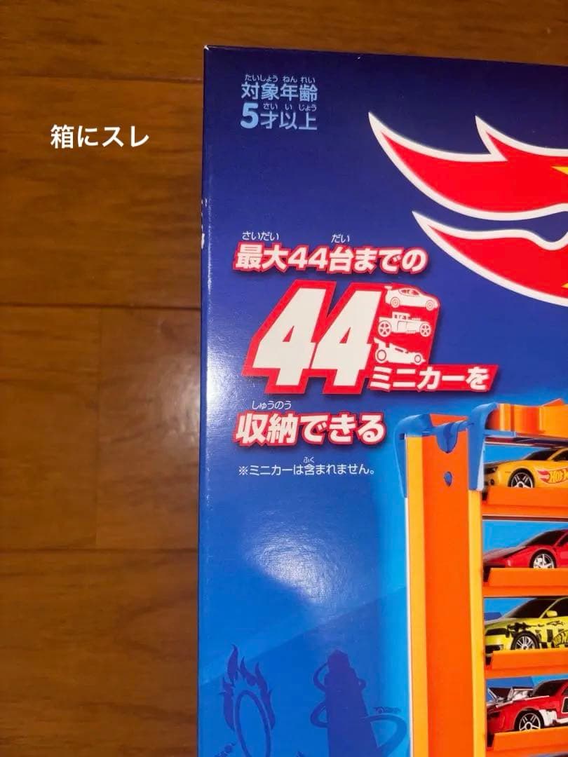 ホットウィール キャンペーン2022 当選 RODGER DODGER