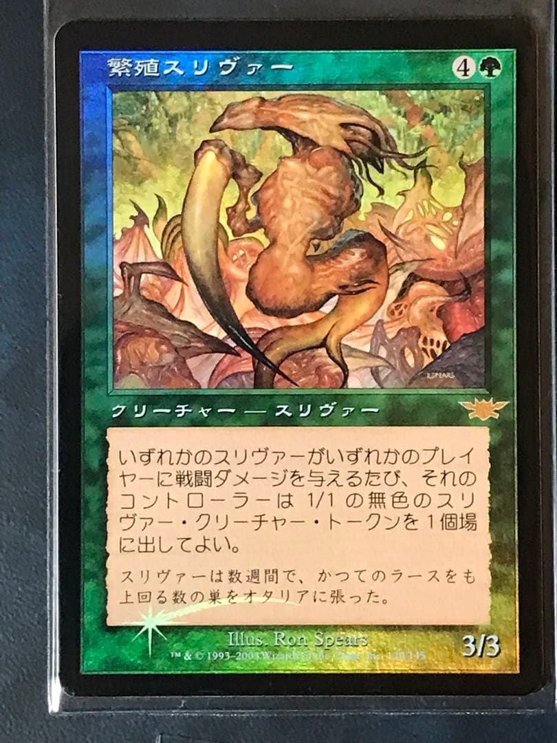 全foil スリヴァーの首領他スリヴァーセット　オマケ付き