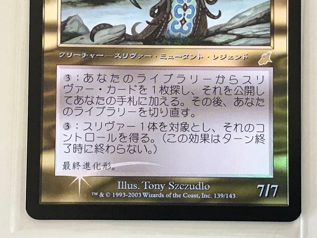 全foil スリヴァーの首領他スリヴァーセット　オマケ付き