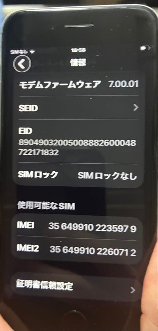 Apple iPhone SE ホワイト 128GB 本体