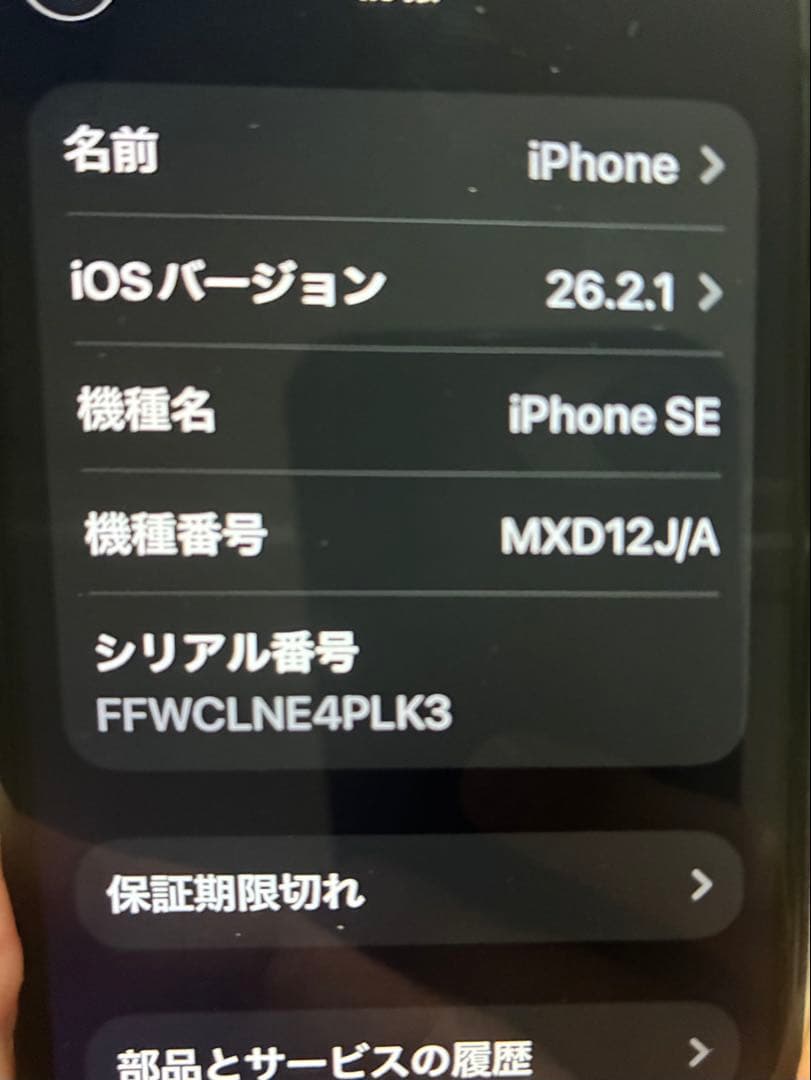 Apple iPhone SE ホワイト 128GB 本体