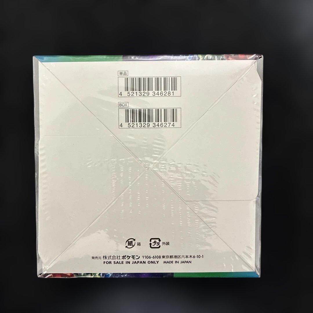 ポケモンカードゲーム トリプレットビート シュリンク付きBOX