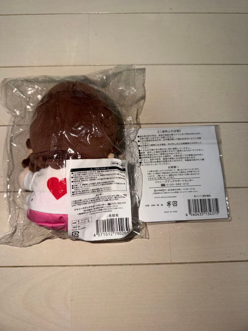 なにわ男子　道枝駿佑　ちびぬい　第一弾