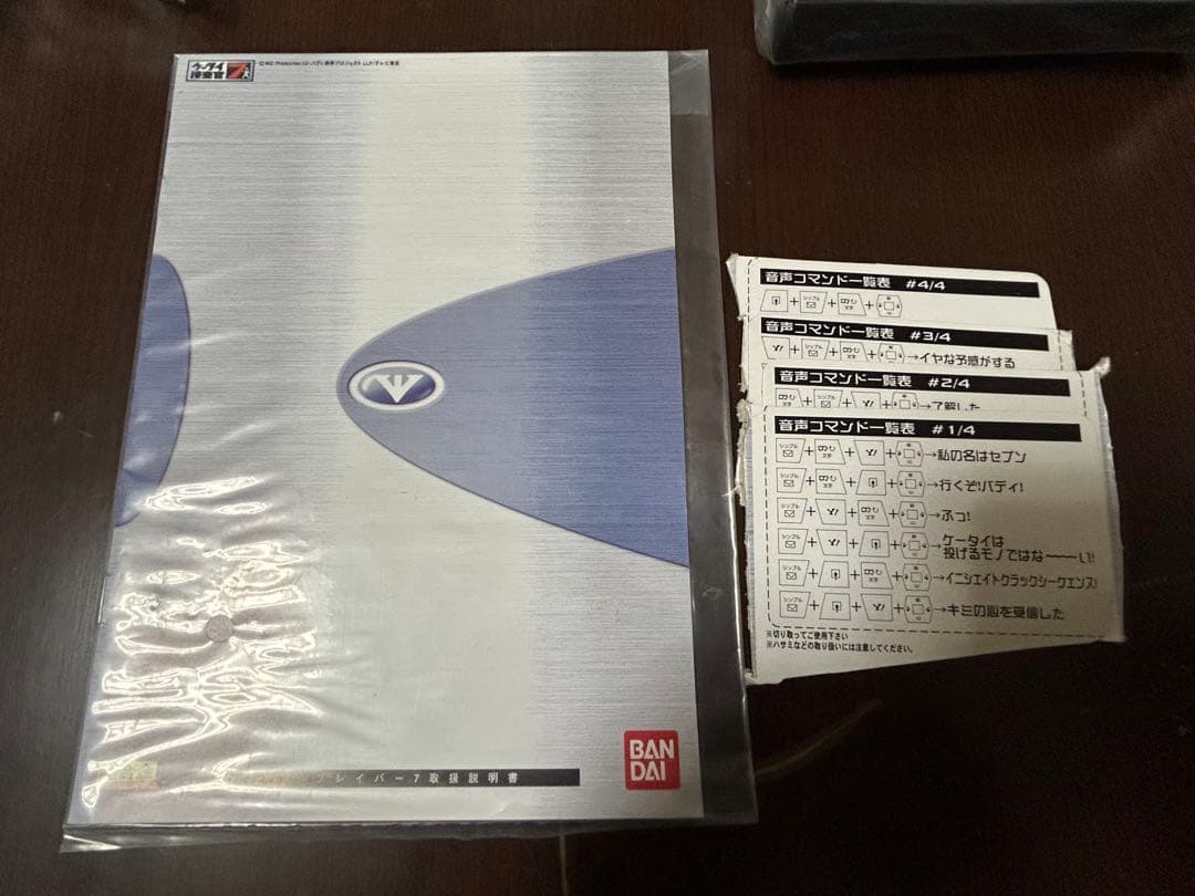 DX超合金 フォンブレイバー セブン　ケータイ捜査官 フィギュア