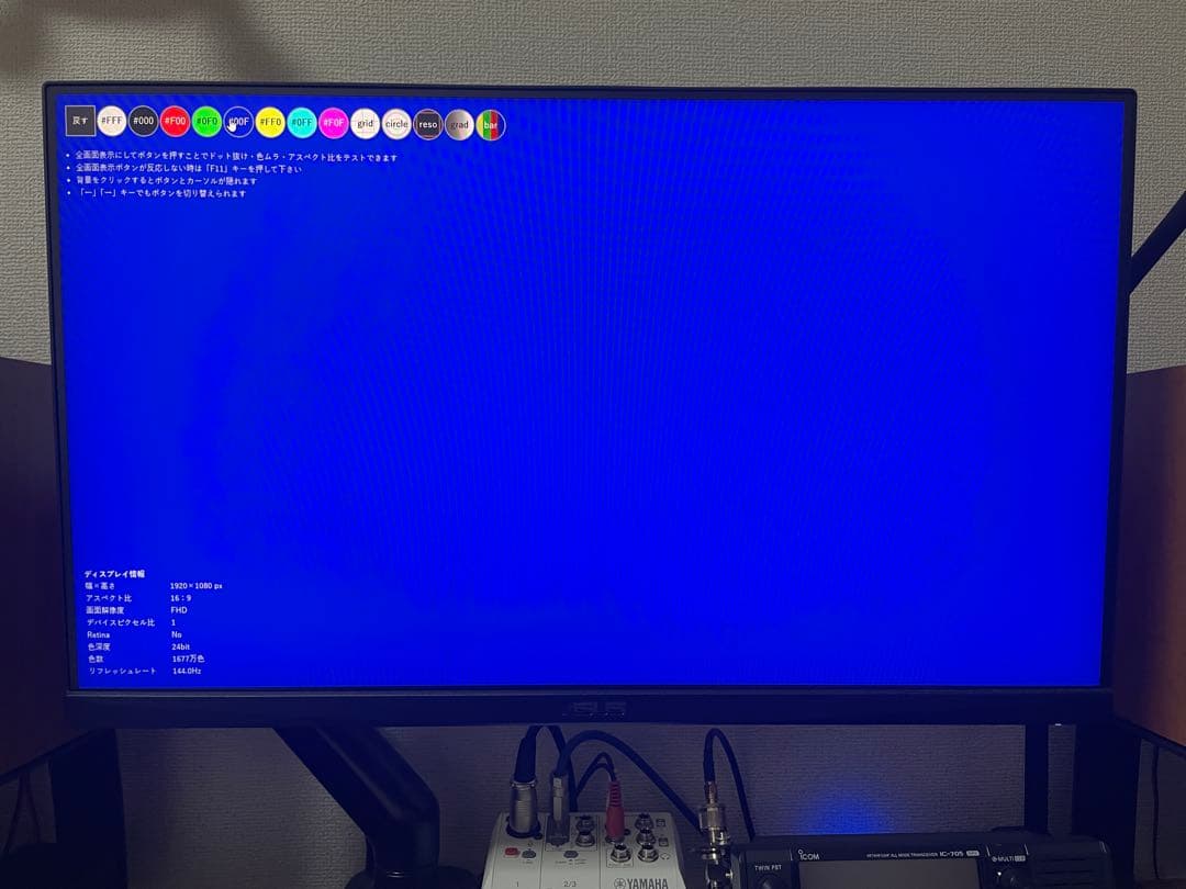 ディスプレイ・モニター本体 ASUS TUF GAMING VG249Q1A