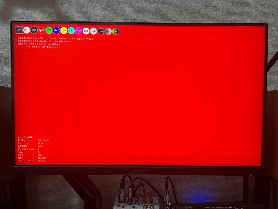 ディスプレイ・モニター本体 ASUS TUF GAMING VG249Q1A