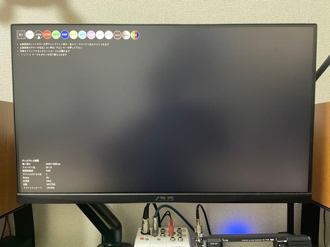ディスプレイ・モニター本体 ASUS TUF GAMING VG249Q1A