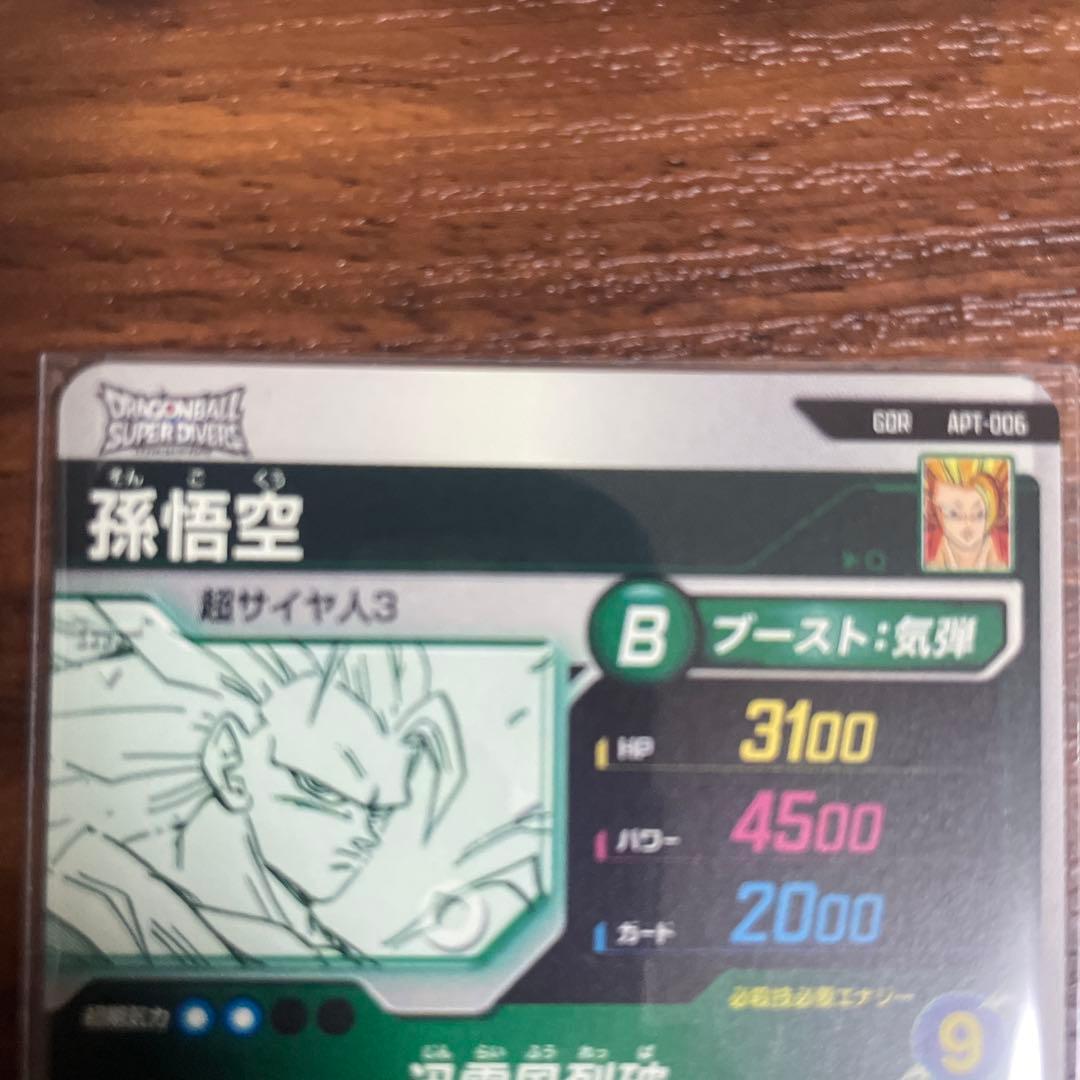 ドラゴンボールスーパーダイバーズ 孫悟空APT-006 40周年アドバンスパック