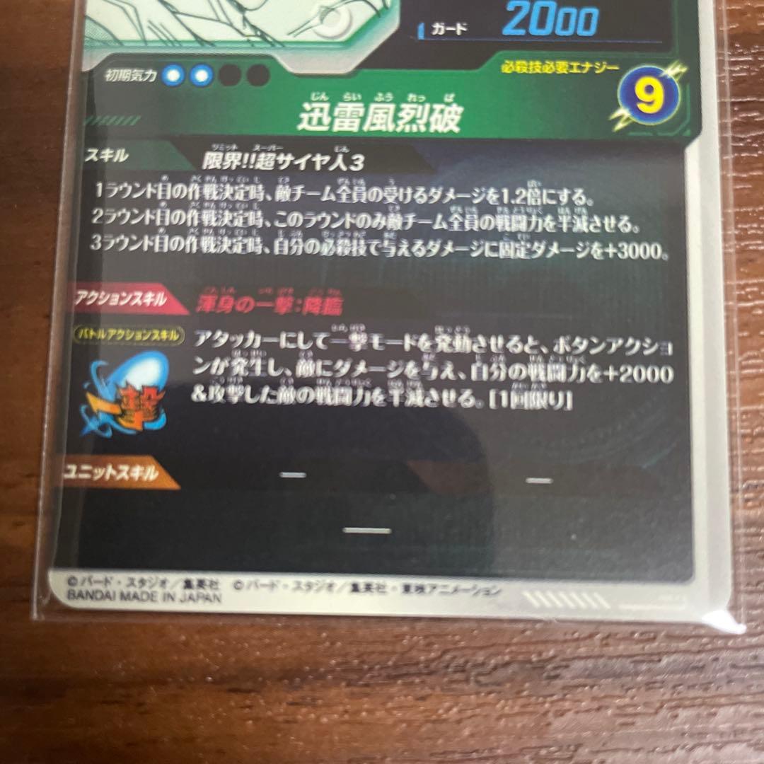 ドラゴンボールスーパーダイバーズ 孫悟空APT-006 40周年アドバンスパック