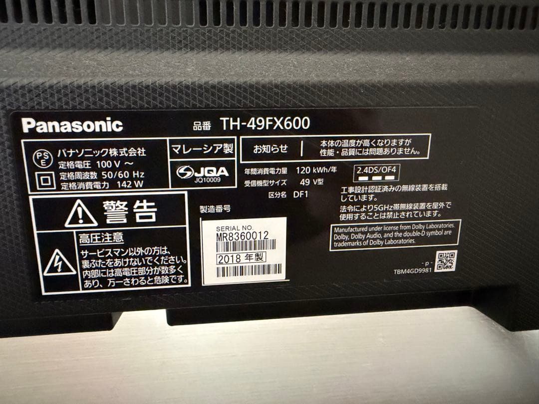 Panasonic TH-49FX600 液晶テレビ 49インチ