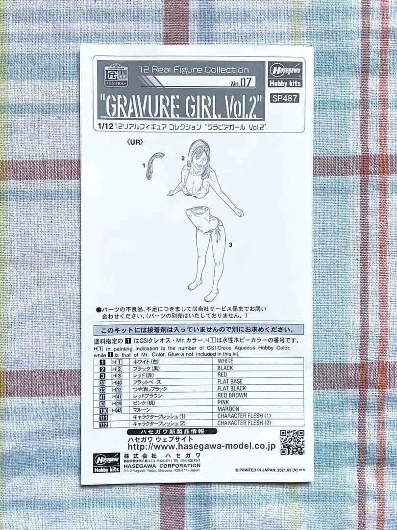 限定品 ハセガワ 1/12 グラビアガール2 フィギュア