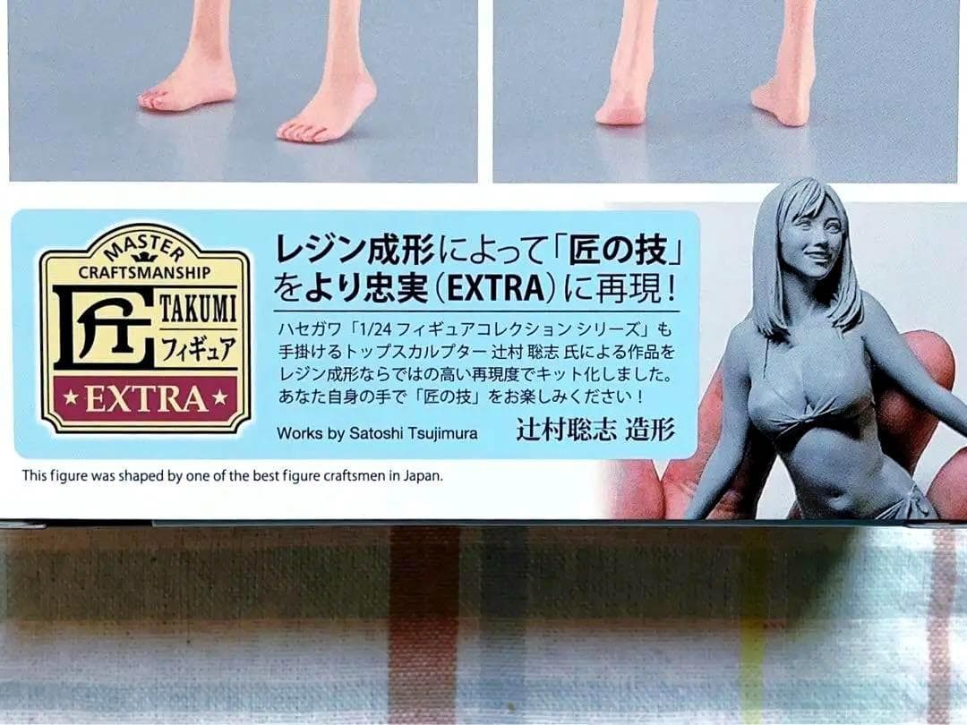 限定品 ハセガワ 1/12 グラビアガール2 フィギュア