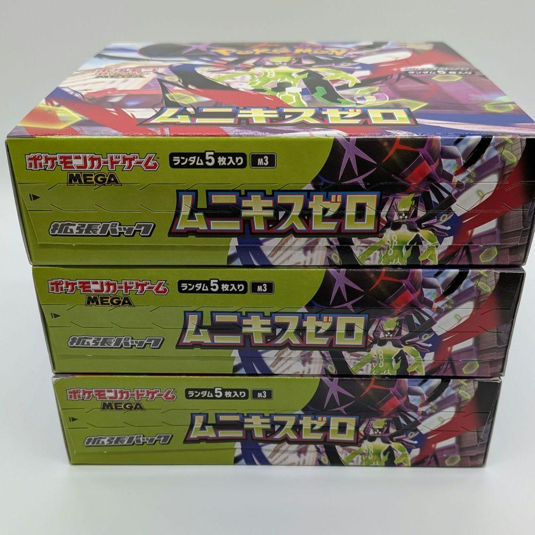 ポケモンカードゲーム ムニキスゼロ 3BOX シュリンク無しペリペリ有り