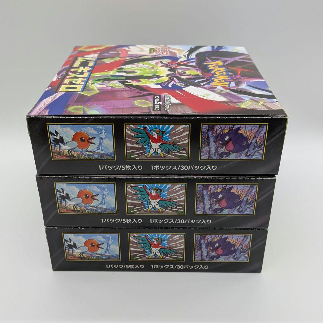 ポケモンカードゲーム ムニキスゼロ 3BOX シュリンク無しペリペリ有り