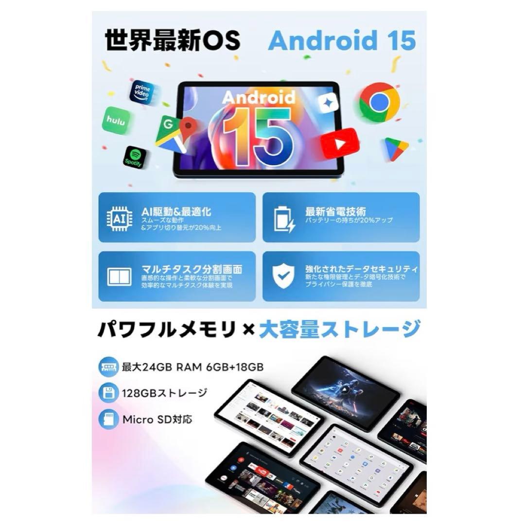 【新品未開封】Android15タブレット10.1インチ8コア24GB128GB