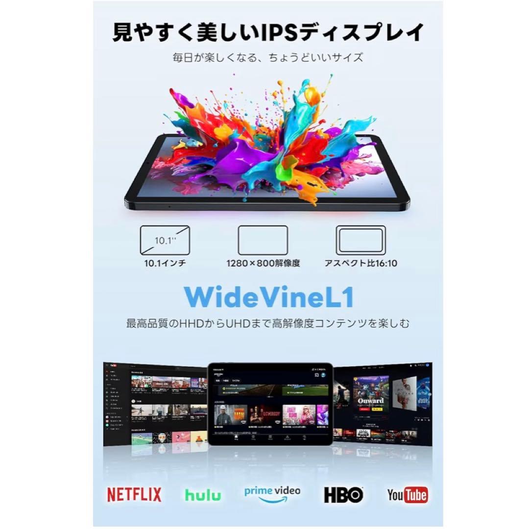 【新品未開封】Android15タブレット10.1インチ8コア24GB128GB