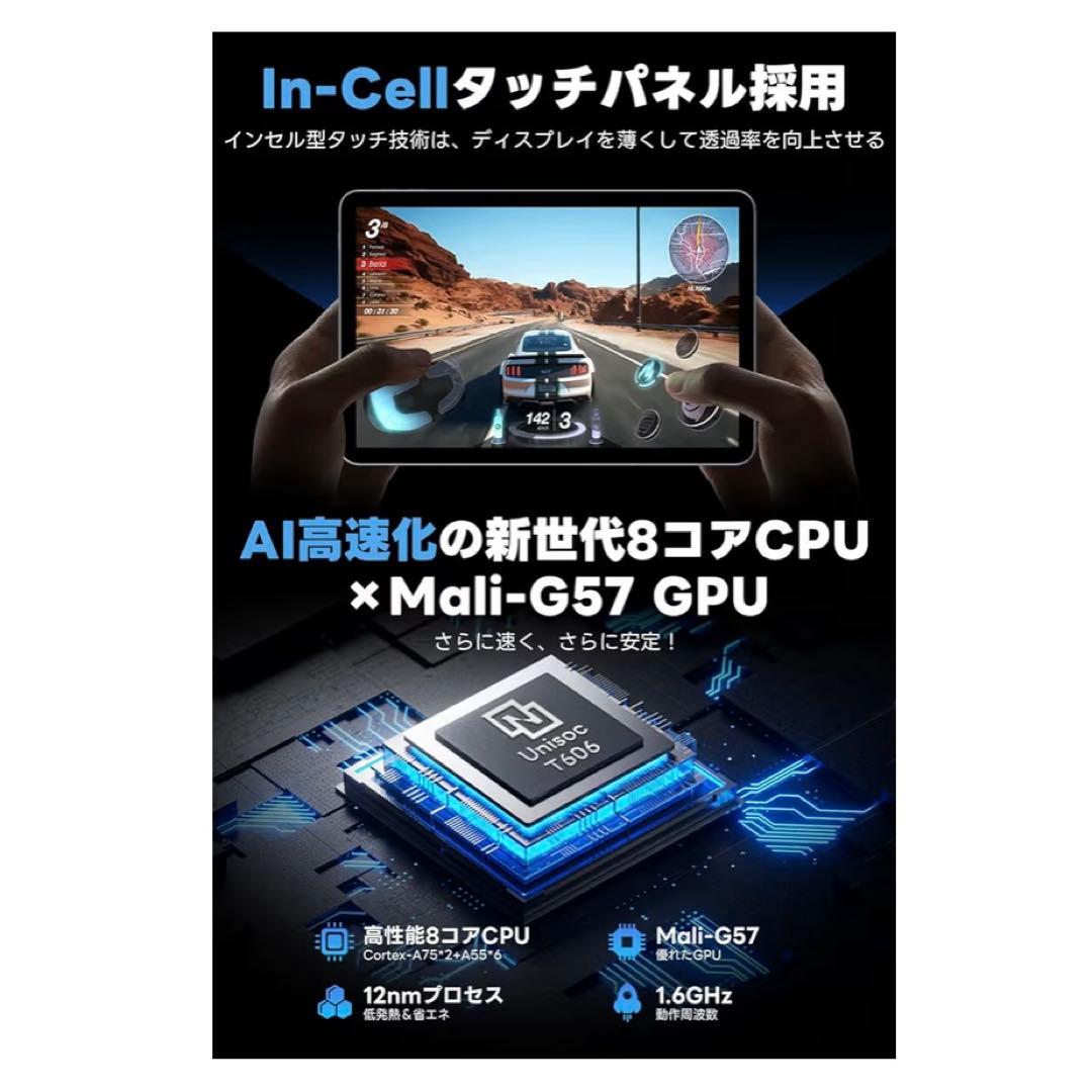 【新品未開封】Android15タブレット10.1インチ8コア24GB128GB