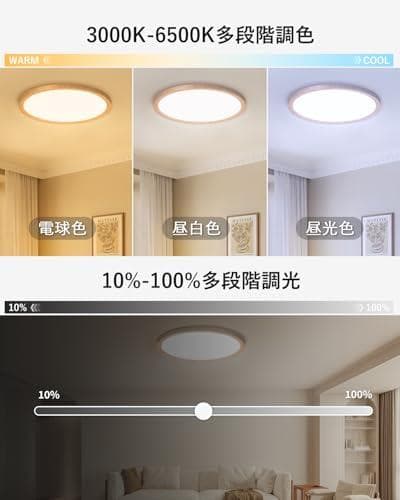 Antree LEDシーリングライト 10畳 4900LM 和風 木目調 調光p