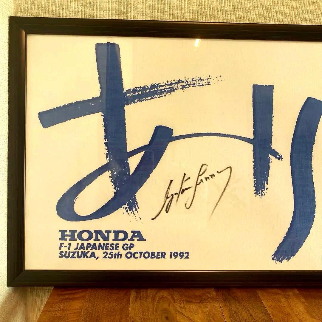 アイルトン・セナ　直筆サイン