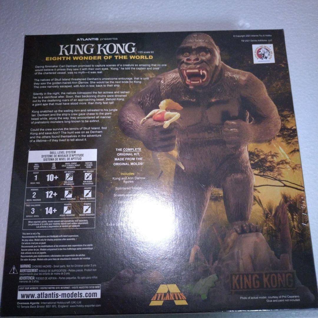 KING KONG プラモデル　ATLANTIS MODELS