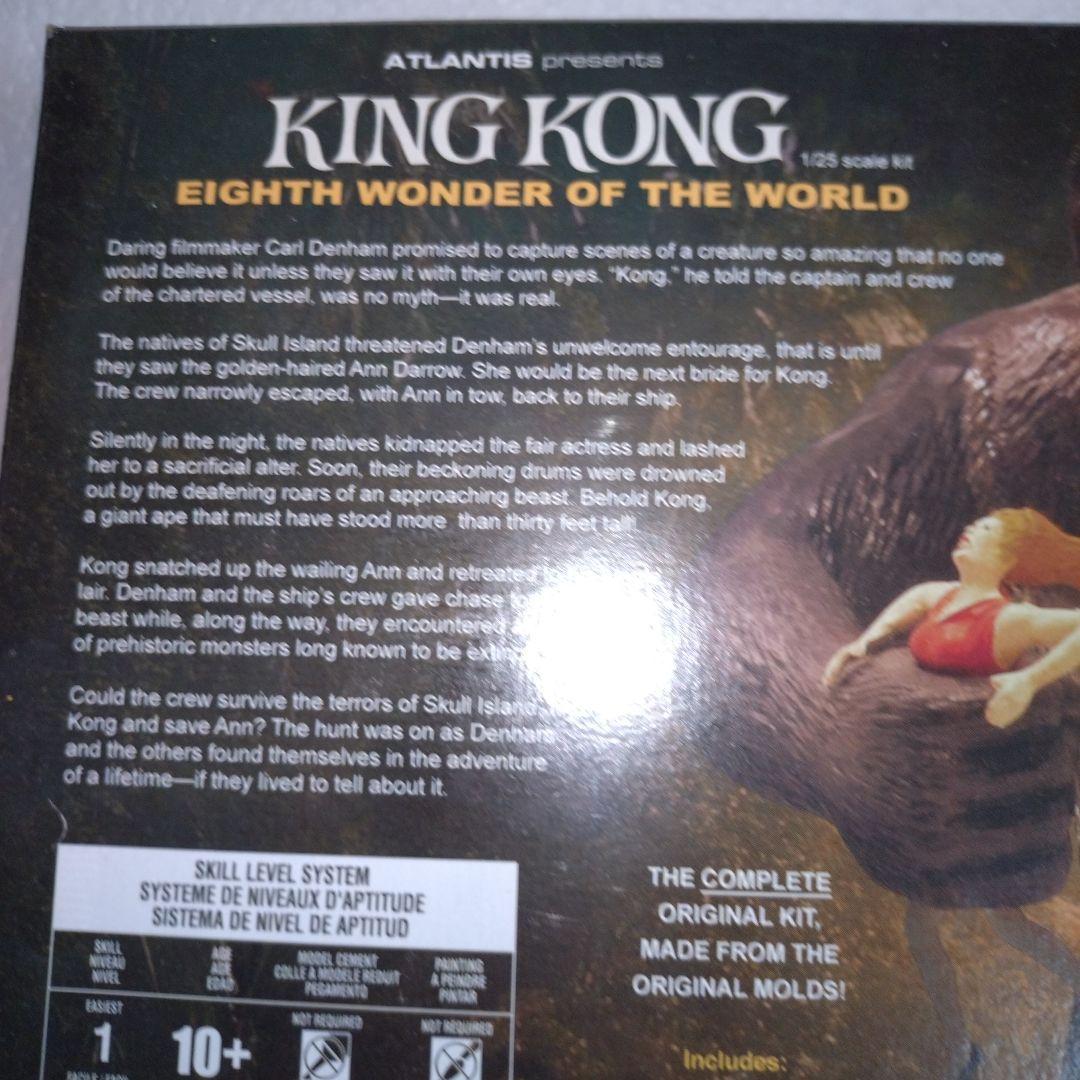 KING KONG プラモデル　ATLANTIS MODELS