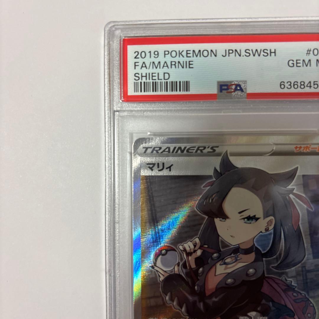 【PSA10】マリィ SR シールド版 美品 正規鑑定 即発送