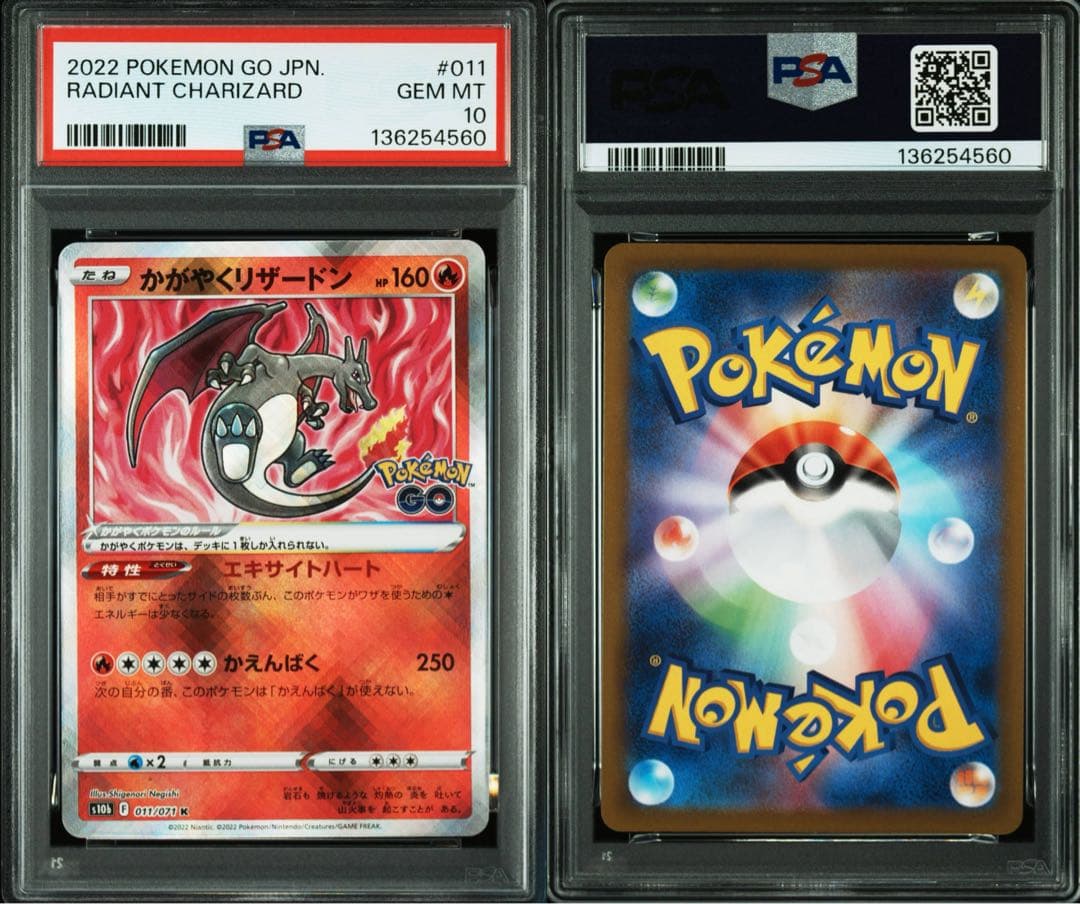 【★最高評価★PSA 】2022 ポケモンGO RADIANTカードセット