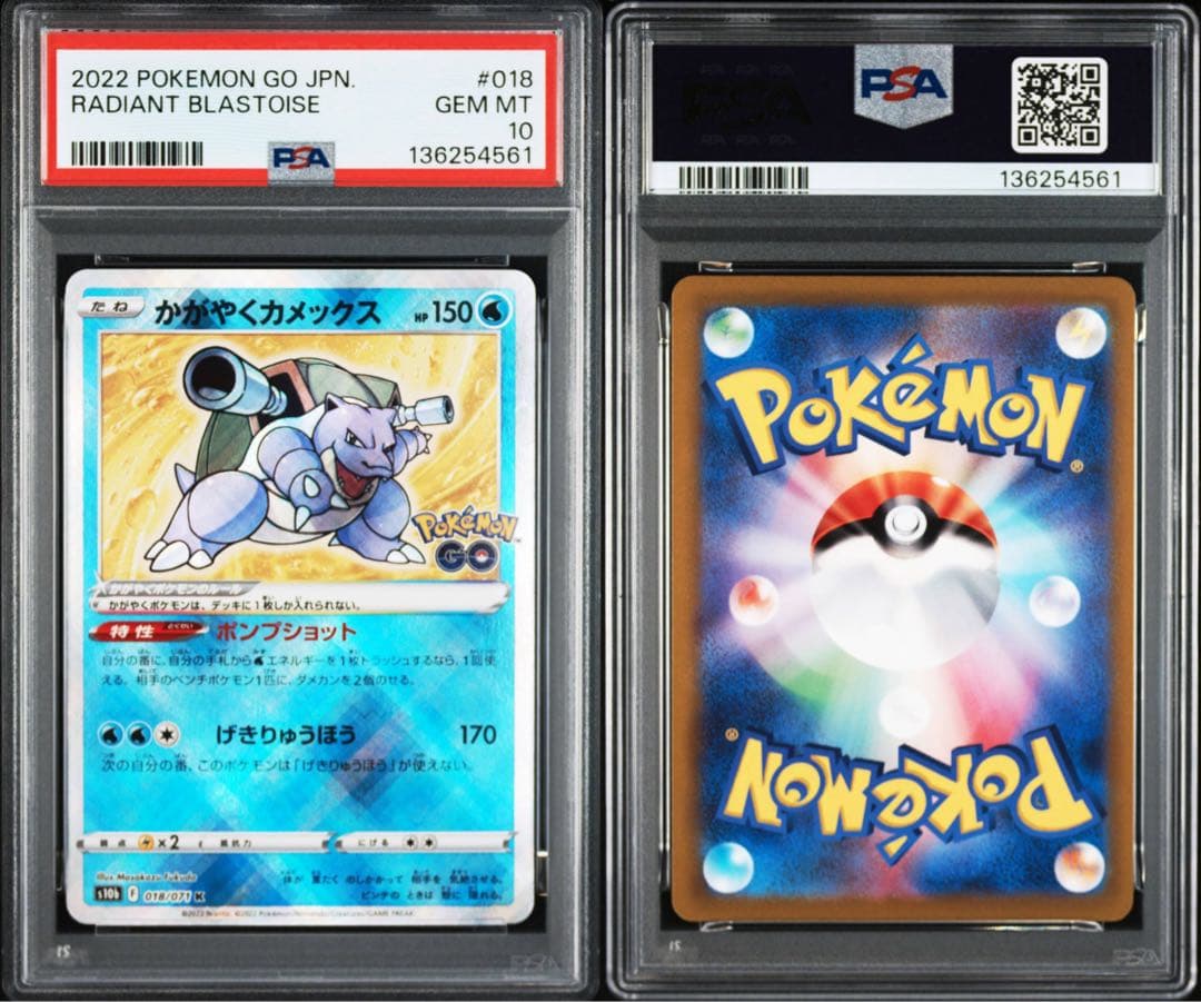 【★最高評価★PSA 】2022 ポケモンGO RADIANTカードセット