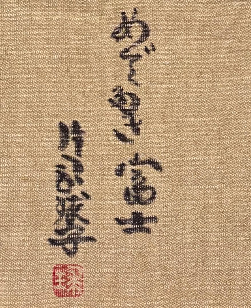 【F4号】手描き油彩　片岡球子【めでたき富士】　額縁　未使用額　赤富士　サイン